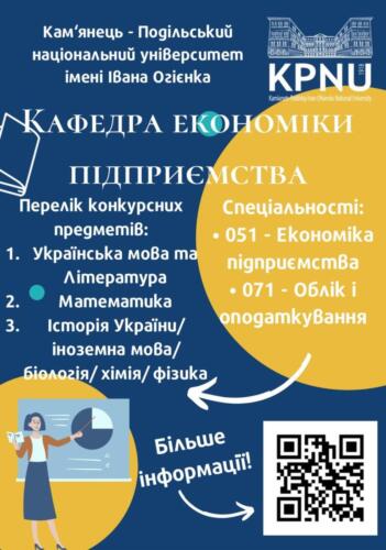 флаєр каф